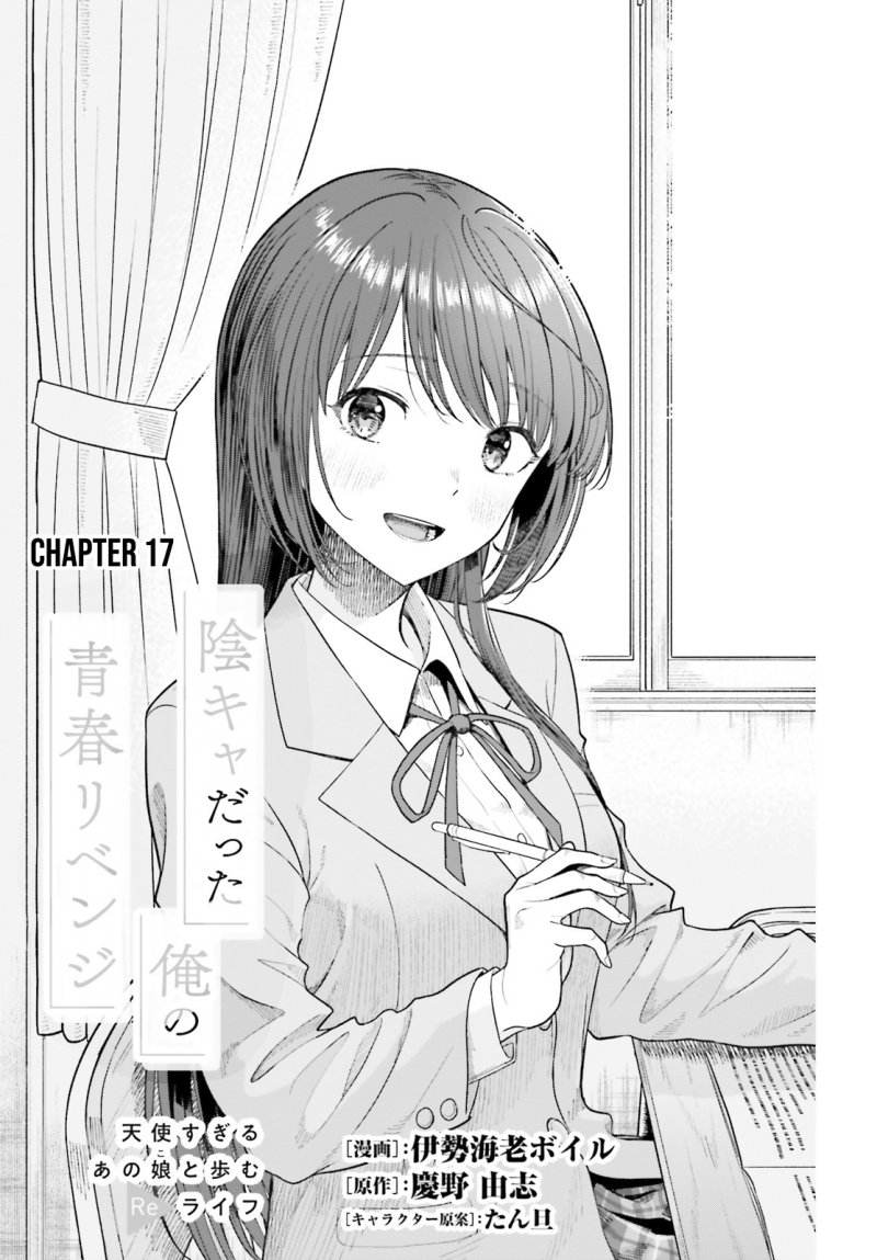 Baca  The Revenge of My Youth: My Re Life with a Girl Who Was Too Much of an Angel Chapter 17 Gambar 2