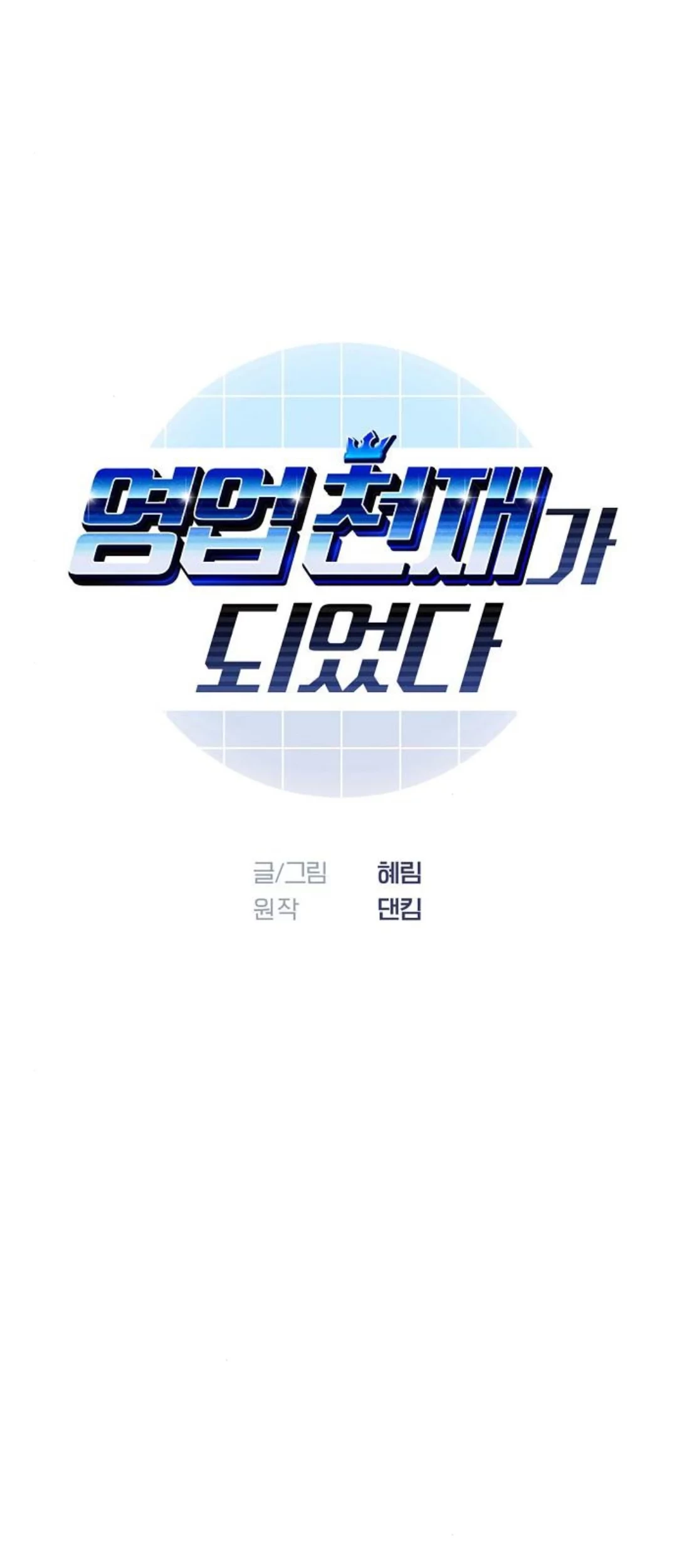 Baca  I Became a Sales Prodigy Chapter 57 Gambar 2
