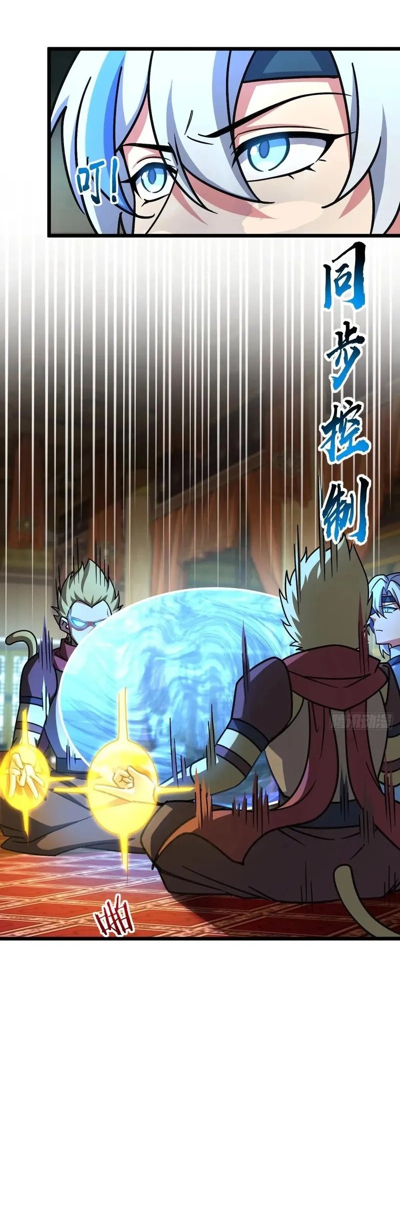 My Master Only Breaks Through Every Time the Limit Is Reached Chapter 119 Gambar 20