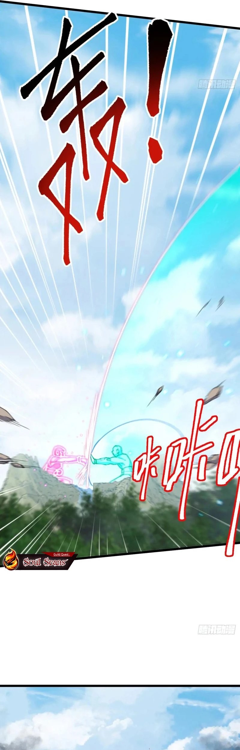 My Master Only Breaks Through Every Time the Limit Is Reached Chapter 116 Gambar 21