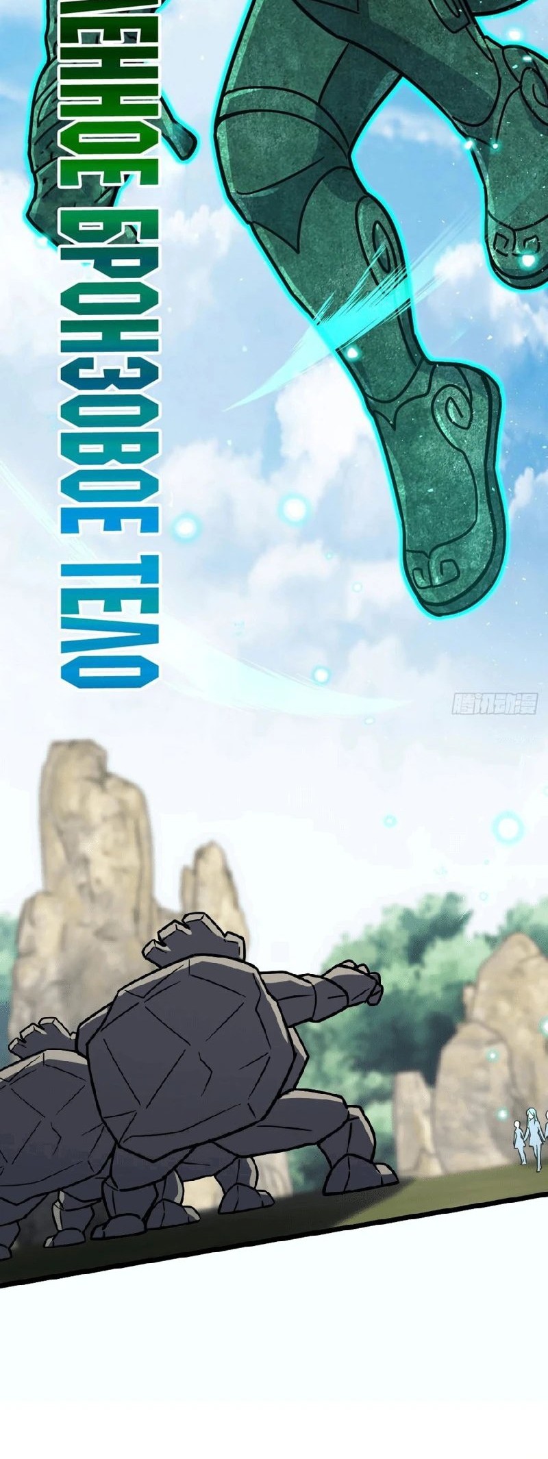 My Master Only Breaks Through Every Time the Limit Is Reached Chapter 115 Gambar 12