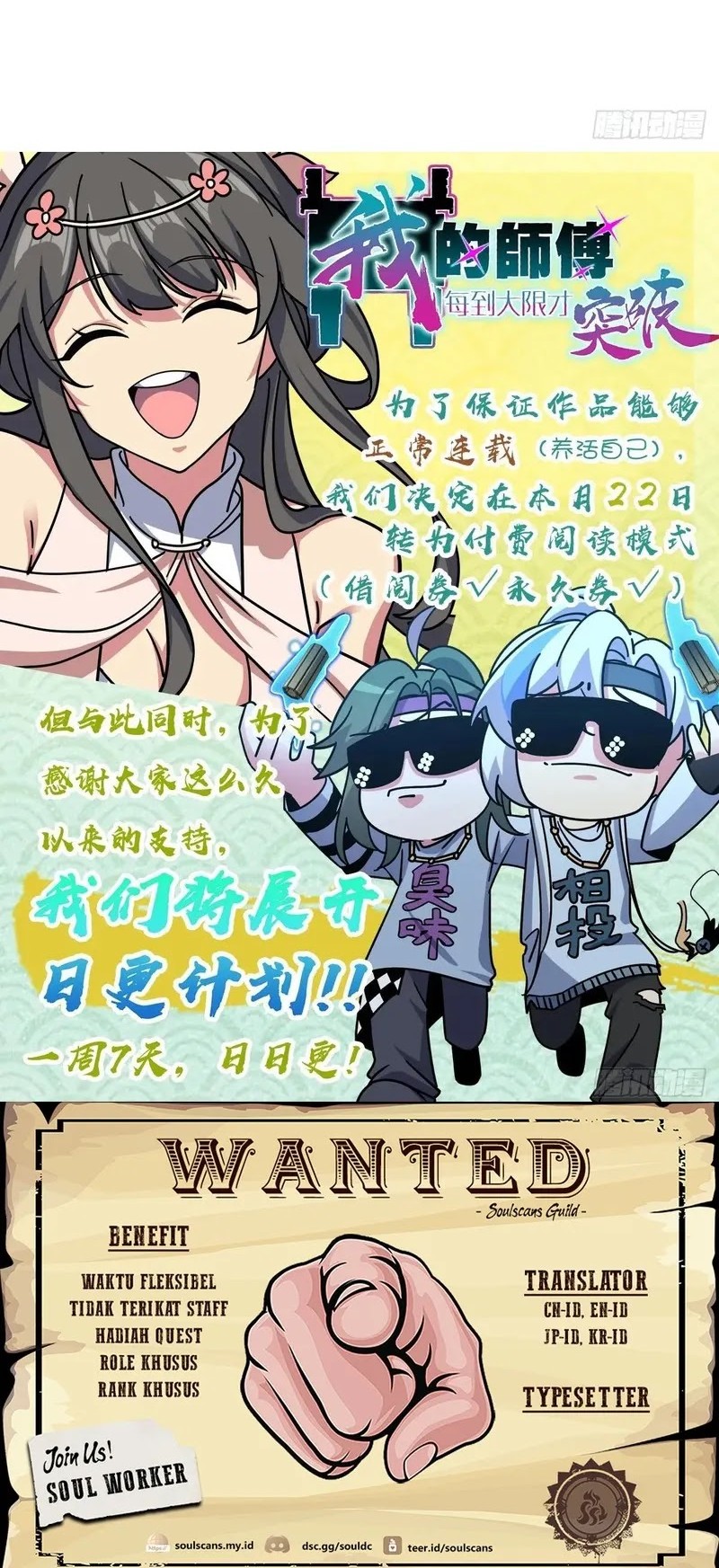 My Master Only Breaks Through Every Time the Limit Is Reached Chapter 109 Gambar 46