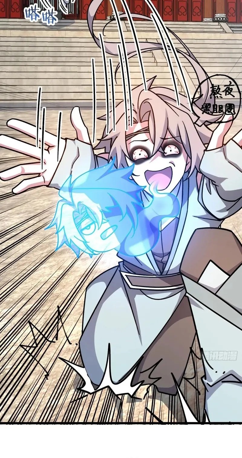My Master Only Breaks Through Every Time the Limit Is Reached Chapter 107 Gambar 18