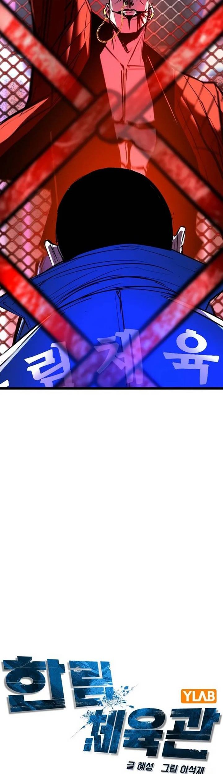 Hallym Gymnasium Chapter 183 Gambar 14