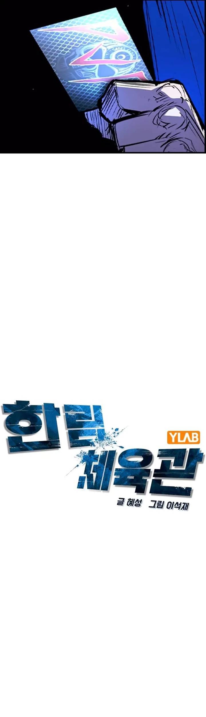 Hallym Gymnasium Chapter 180 Gambar 24