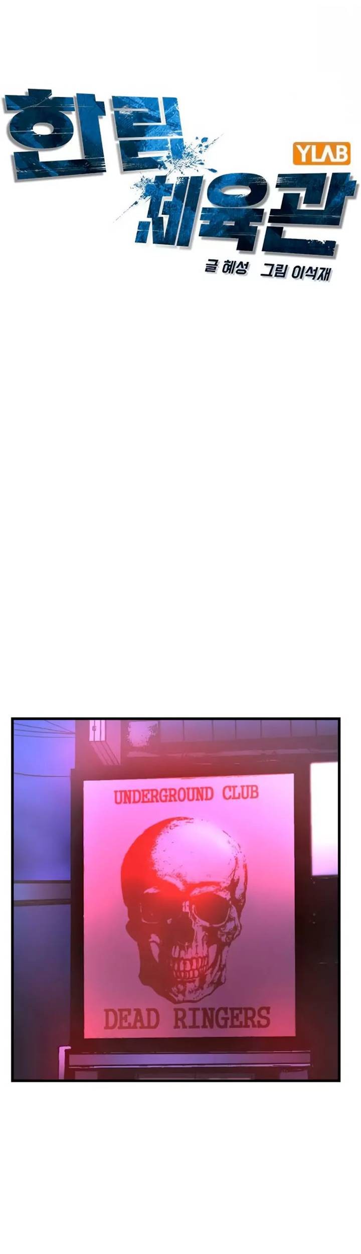 Hallym Gymnasium Chapter 178 Gambar 22