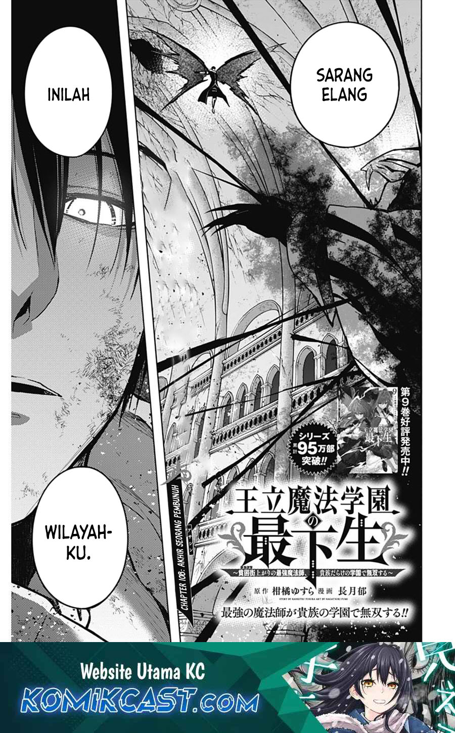 Baca Ouritsu Mahou Gakuen no Saikasei: Slum Agari no Saikyou Mahoushi, Kizoku darake no Gakuen de Musou suru Chapter 108 Gambar 2