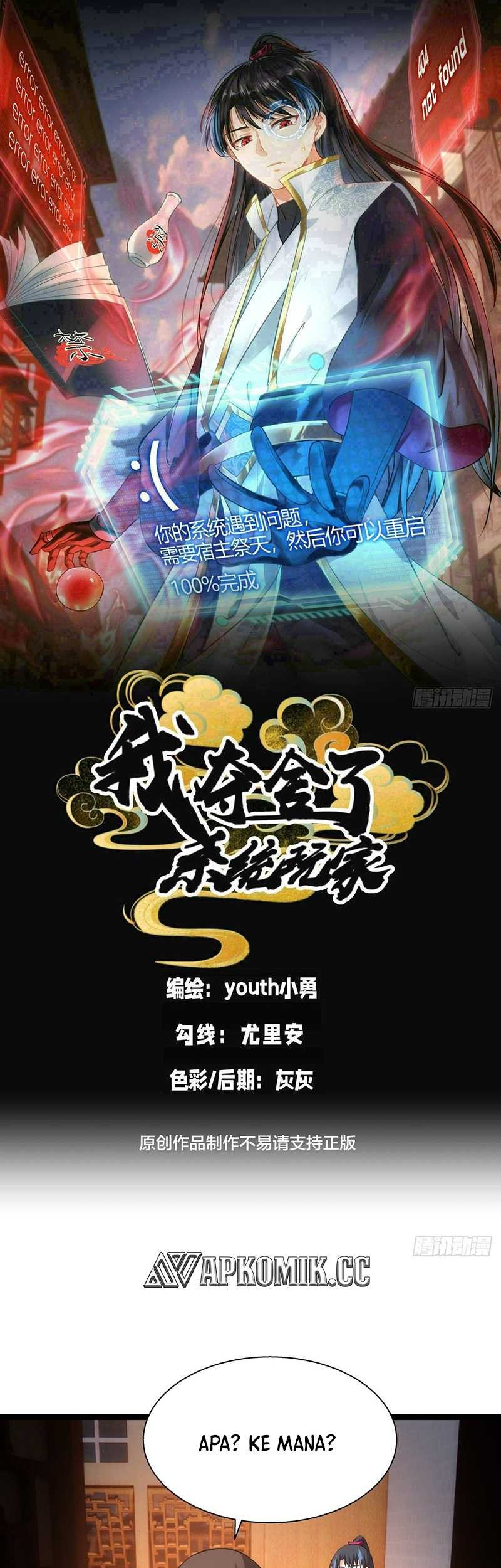 Baca  I Took Over The System Players Chapter 71 Gambar 2