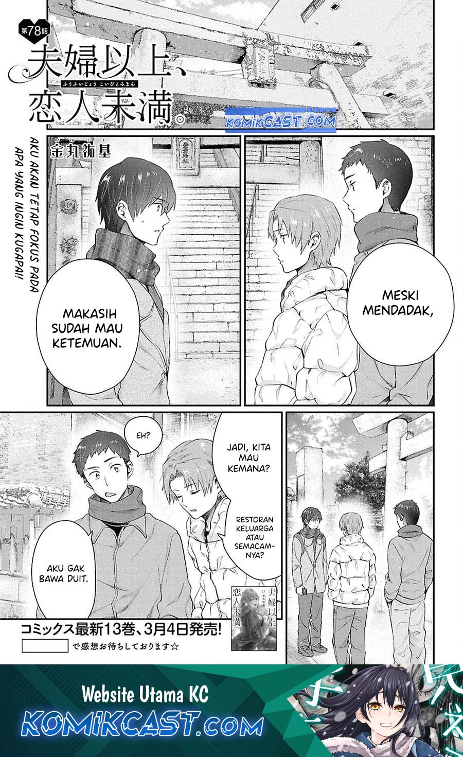 Baca  Fuufu Ijou Koibito Miman. Chapter 78 Gambar 2