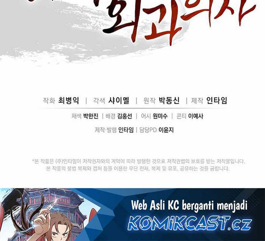 I Reincarnated as a Legendary Surgeon Chapter 121 Gambar 66