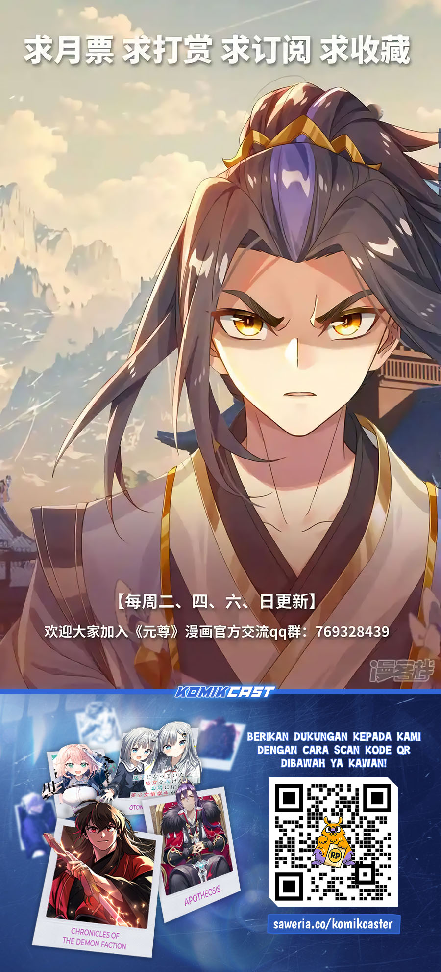Yuan Zun Chapter 606 Gambar 11