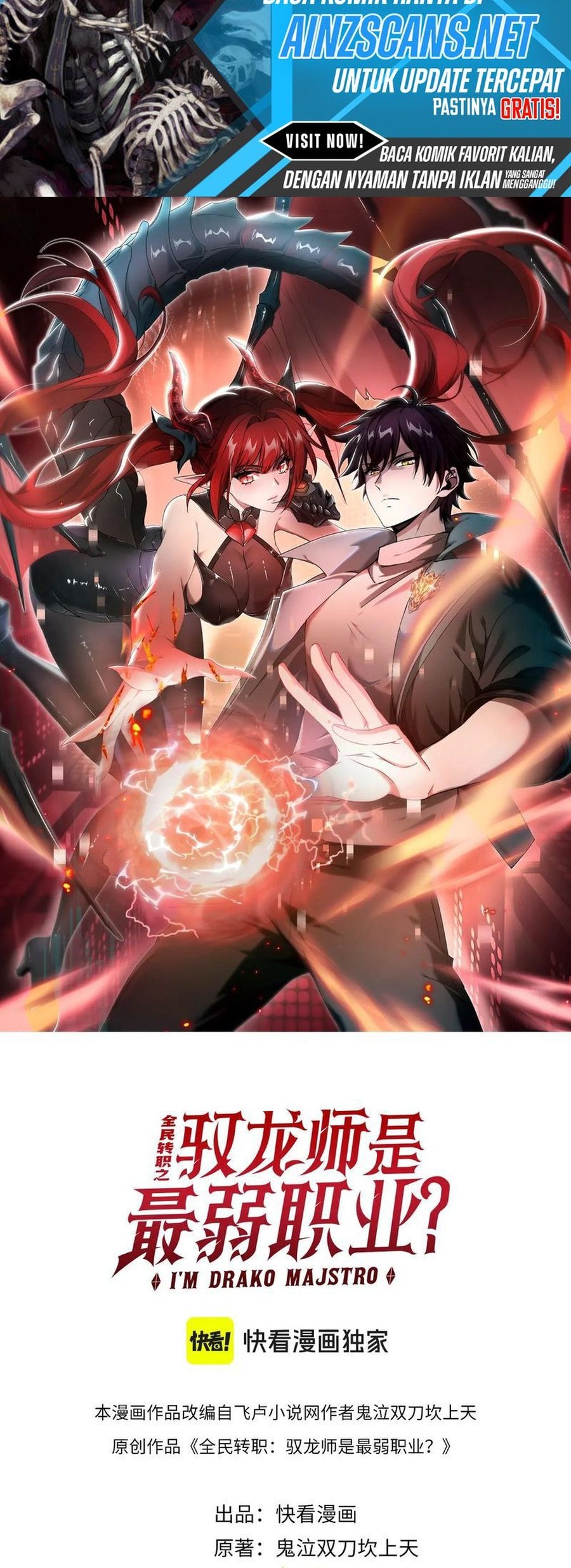 Baca The Apex of Dragon Mastery Chapter 81 Gambar 2