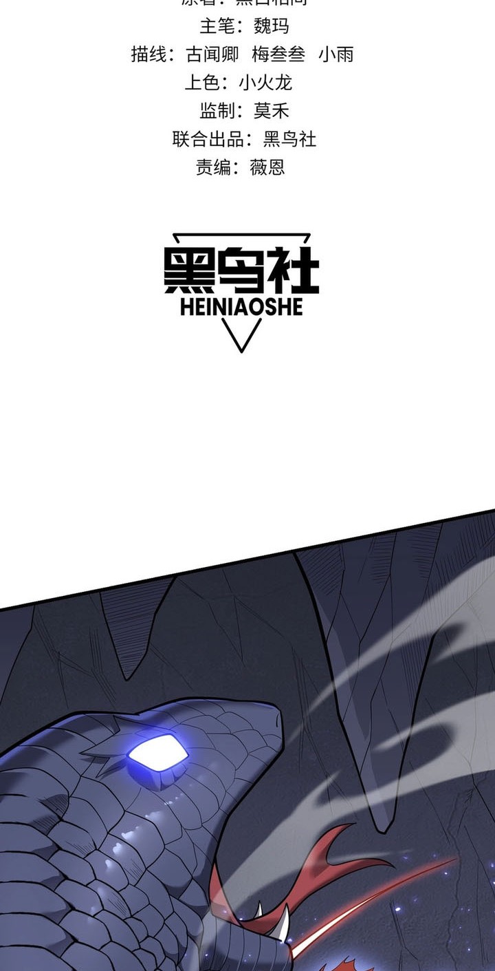 I Became The Game’s Biggest Villain Chapter 101 Gambar 3