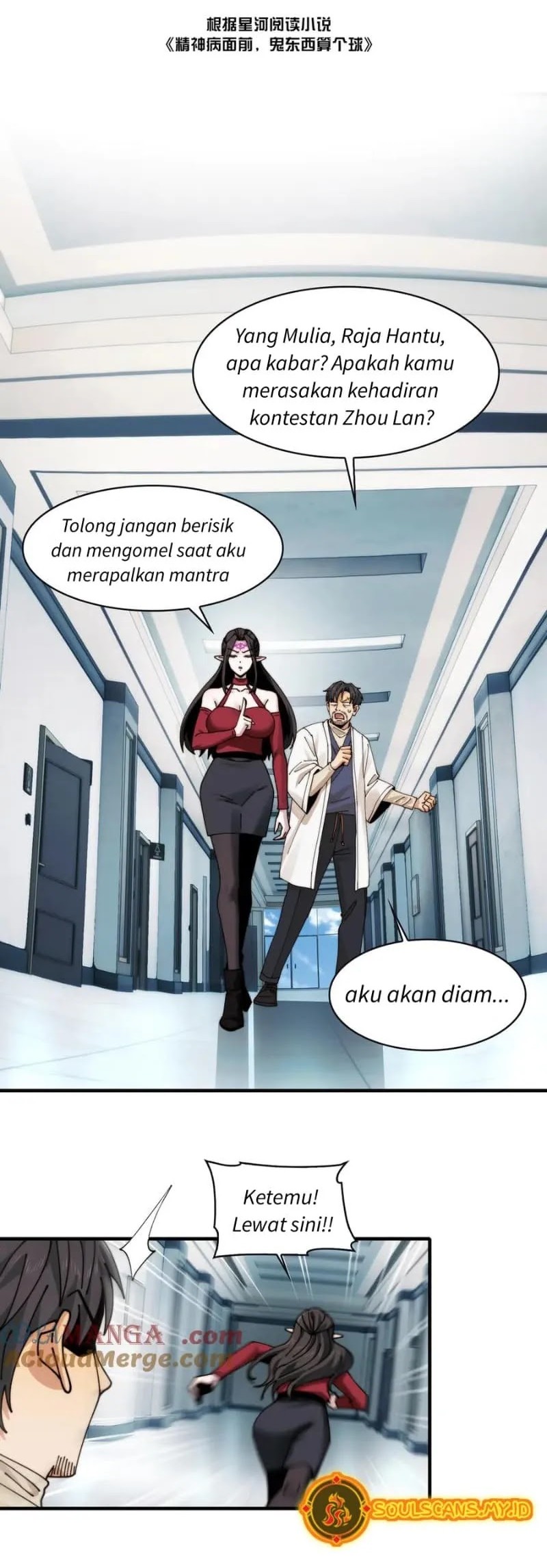Baca In the Face of Mental Illness Ghosts Are Nothing Chapter 105 Gambar 2