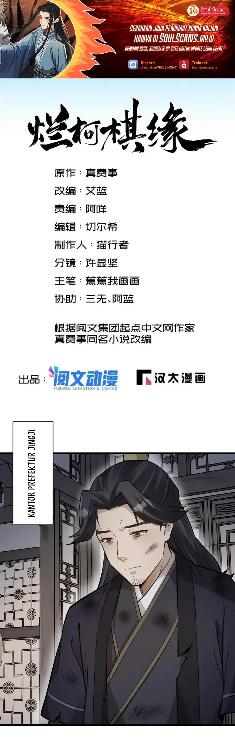 Baca Lanke Special Destiny Chapter 153 Gambar 2