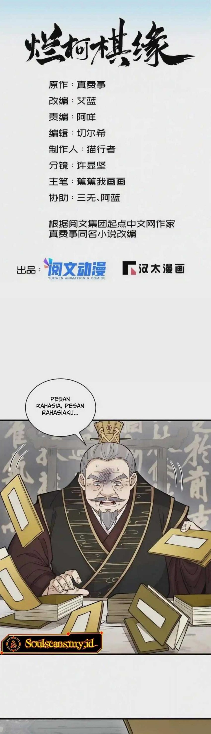 Baca  Lanke Special Destiny Chapter 131 Gambar 2