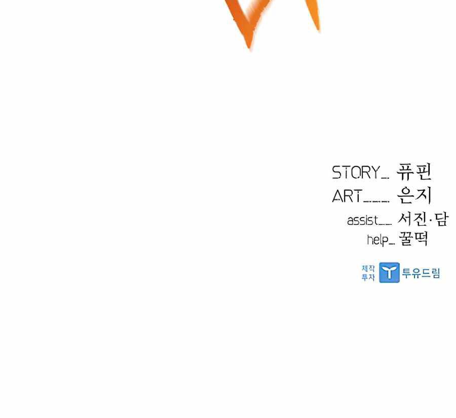 Villain To Kill Chapter 39 Gambar 86