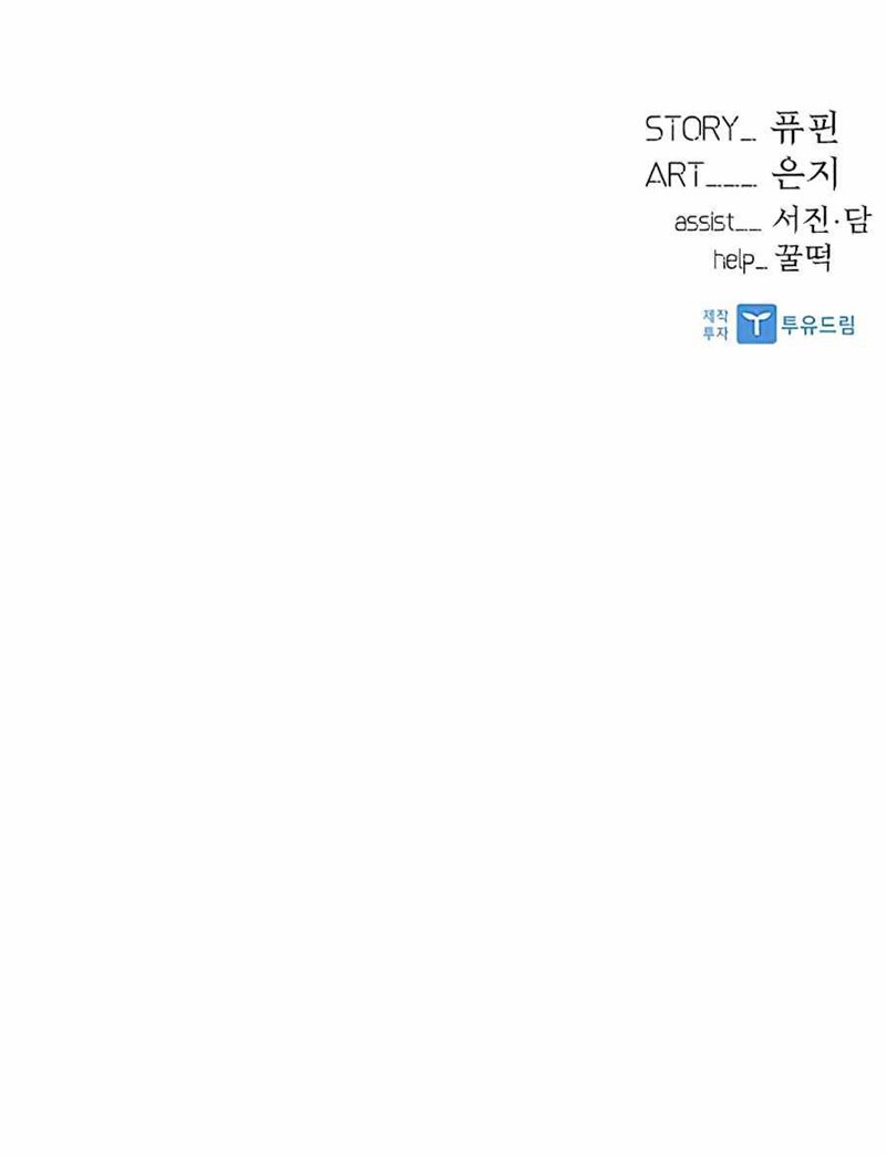 Villain To Kill Chapter 32 Gambar 129