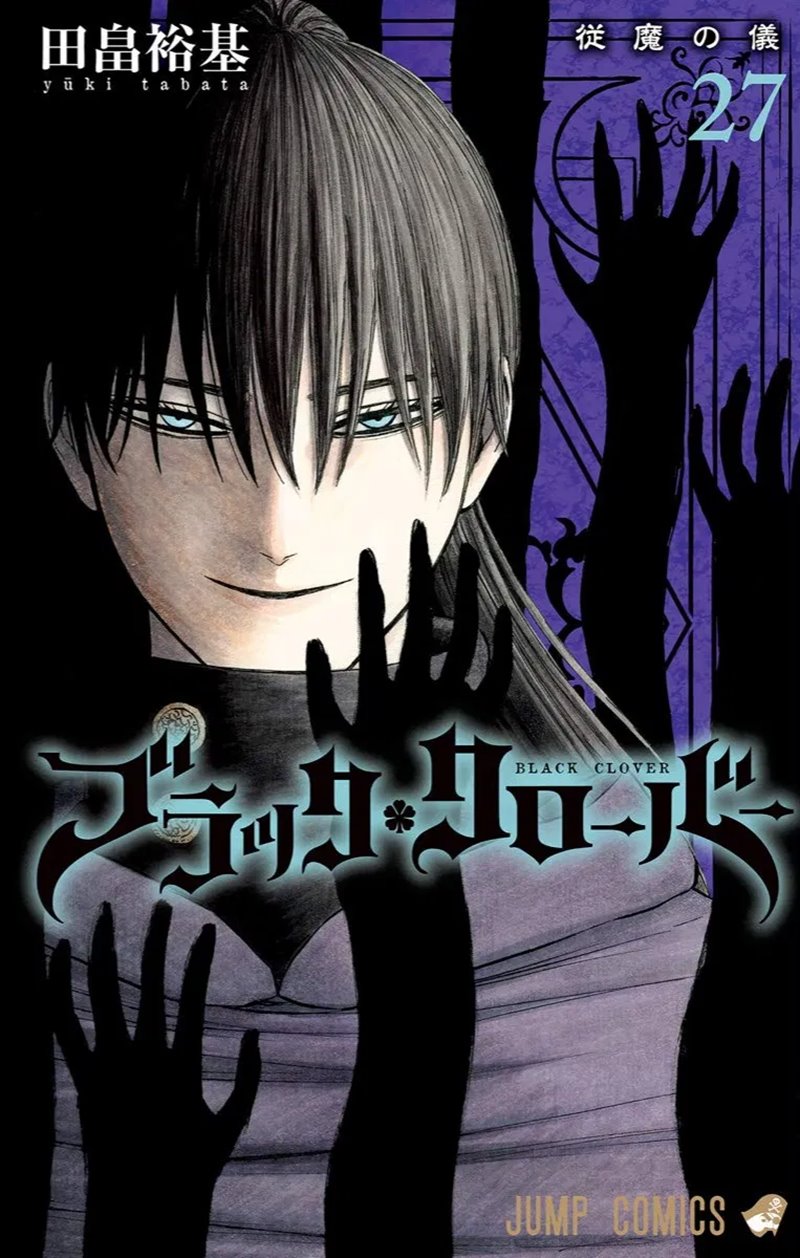 Villain To Kill Chapter 32 Gambar 131