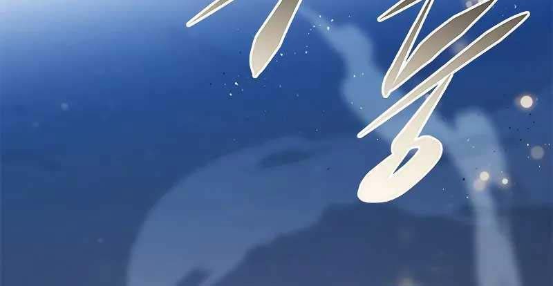 Eleceed Chapter 265 Gambar 45