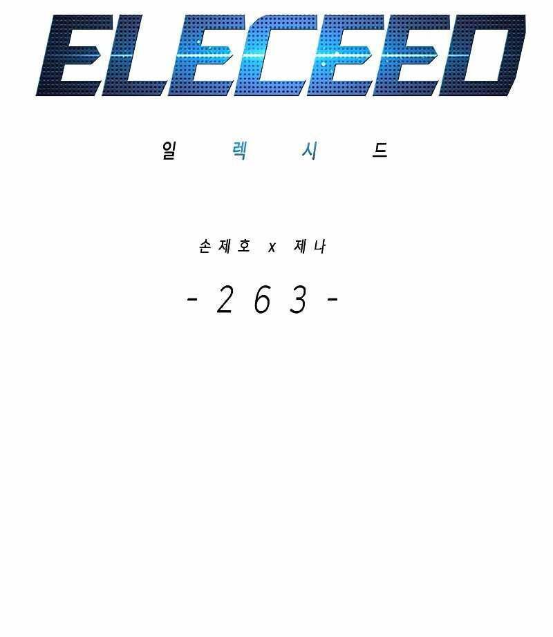 Eleceed Chapter 263 Gambar 6