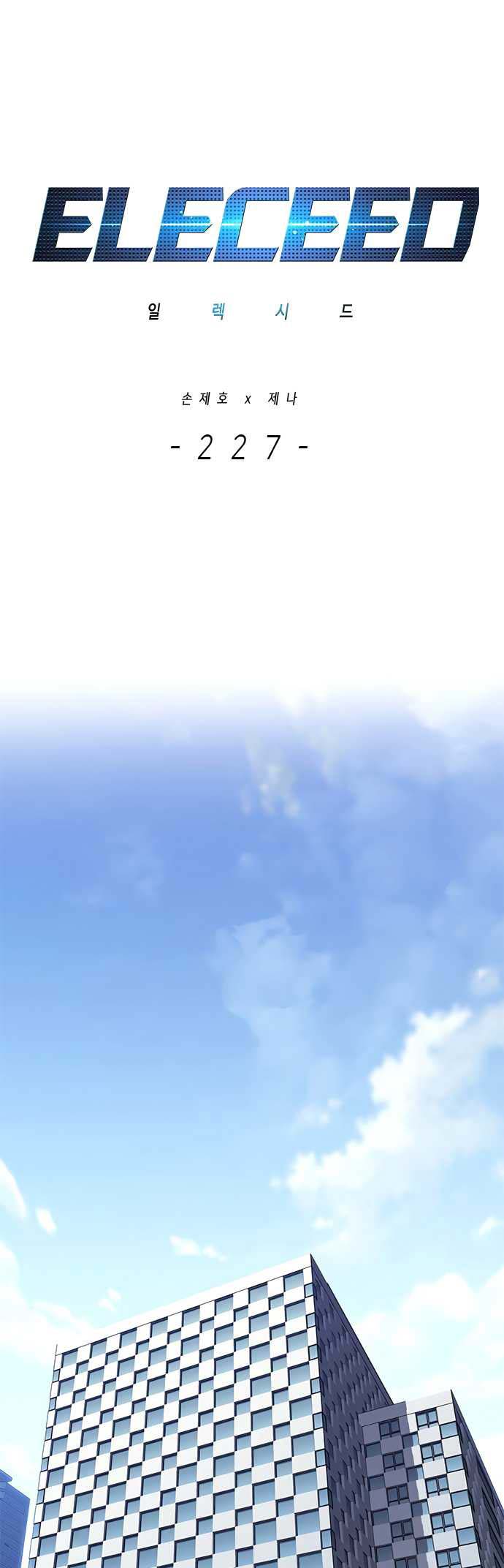 Eleceed Chapter 227 Gambar 5