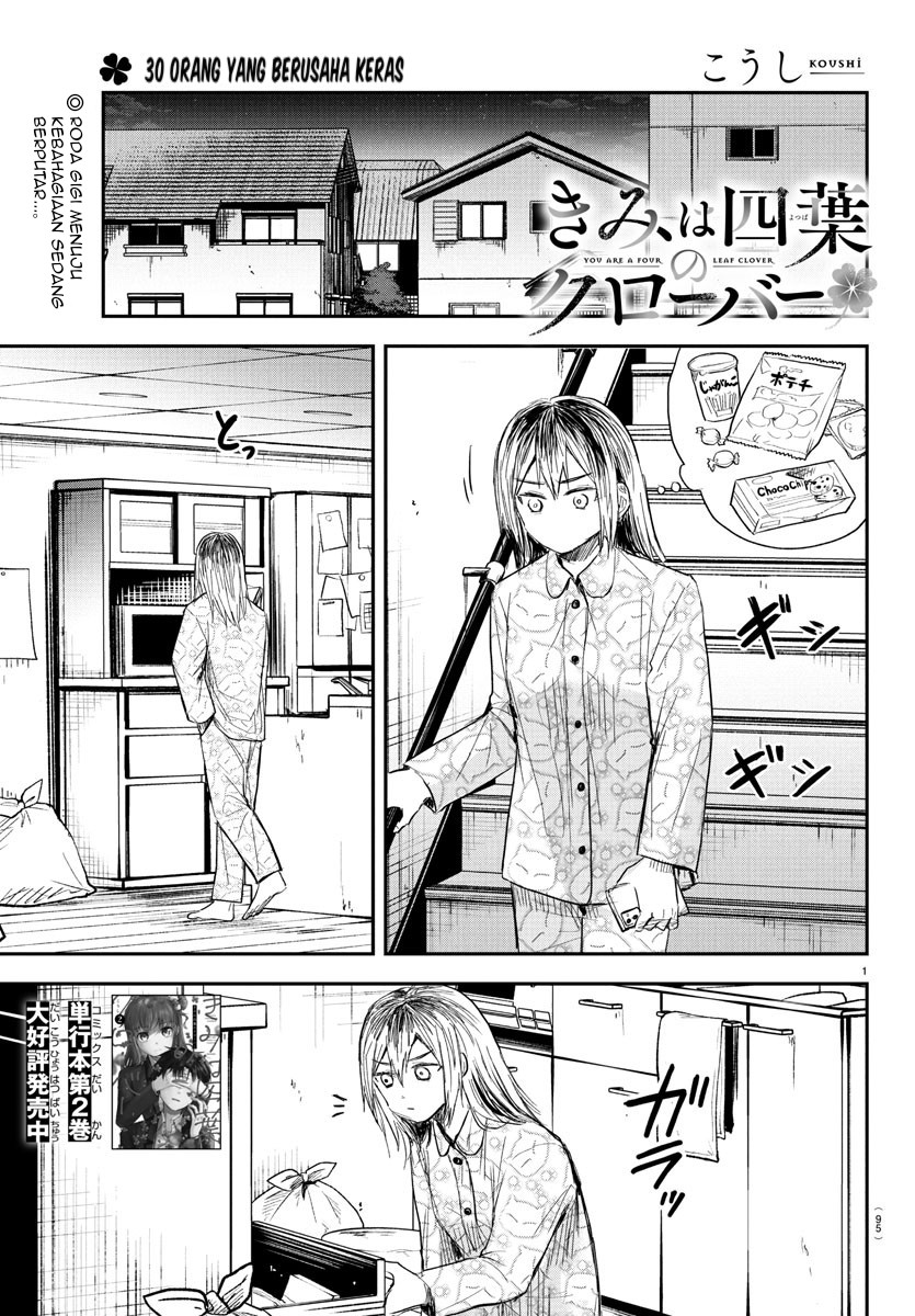 Baca Kimi wa Yotsuba no Clover Chapter 30 Gambar 2