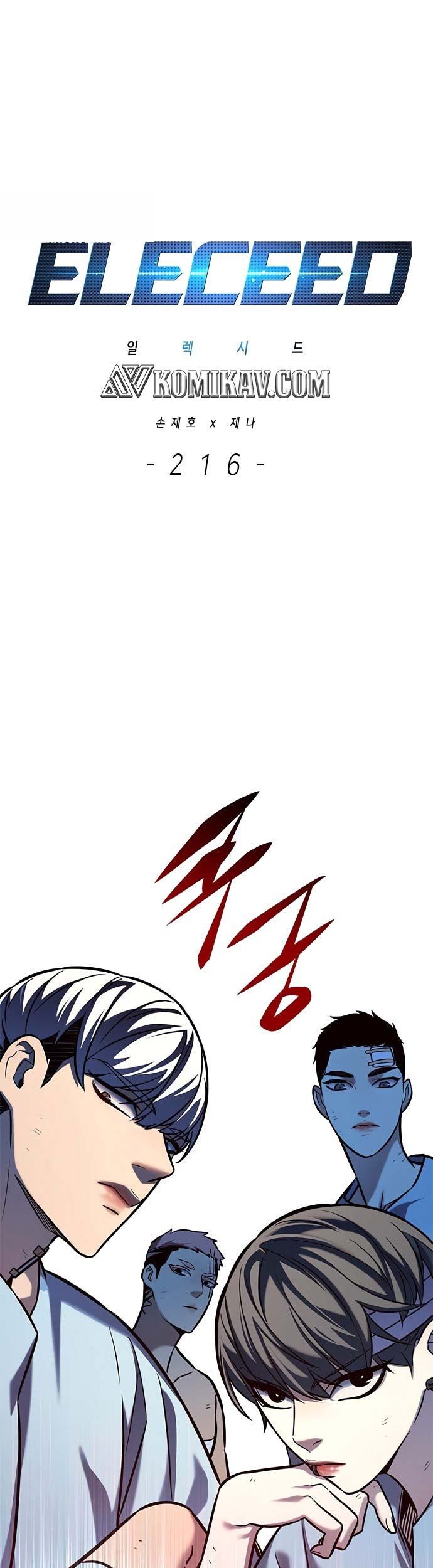 Baca  Eleceed Chapter 216 Gambar 2
