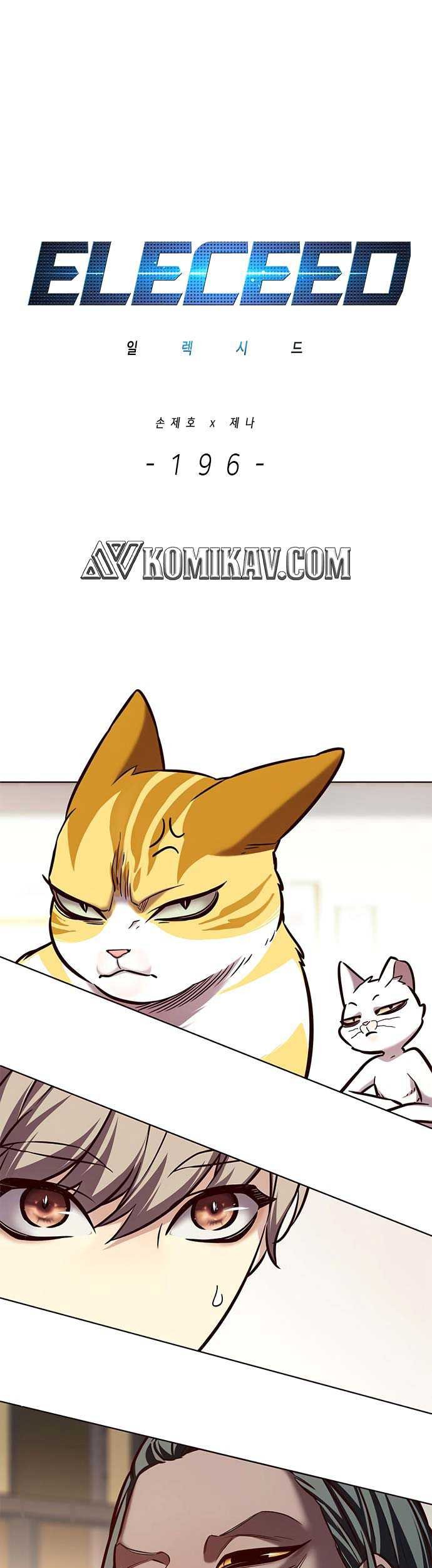 Baca  Eleceed Chapter 196 Gambar 2