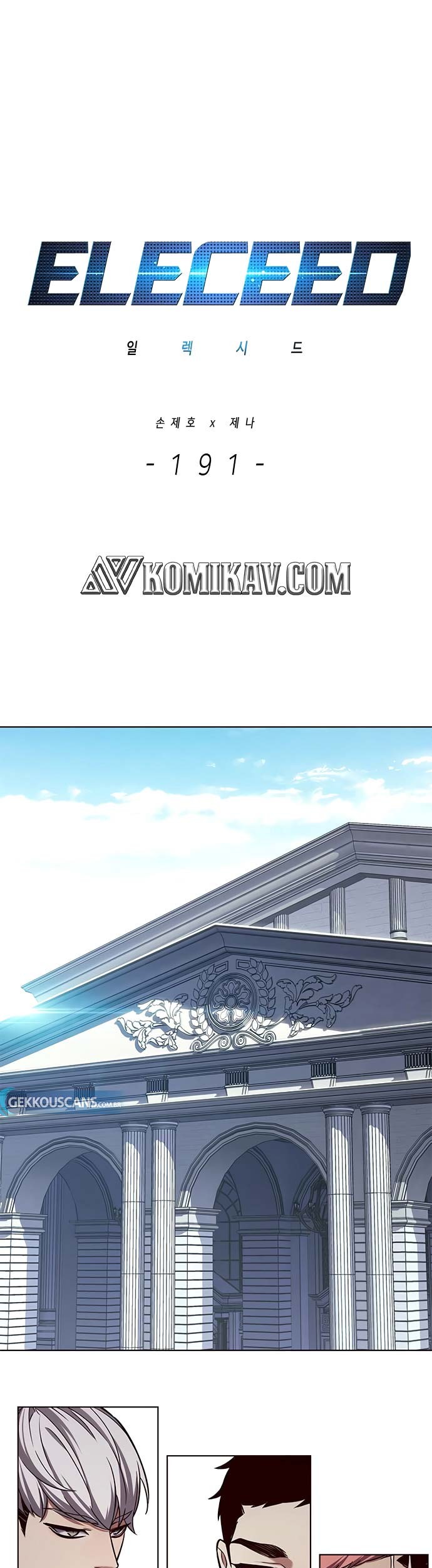 Baca  Eleceed Chapter 191 Gambar 2