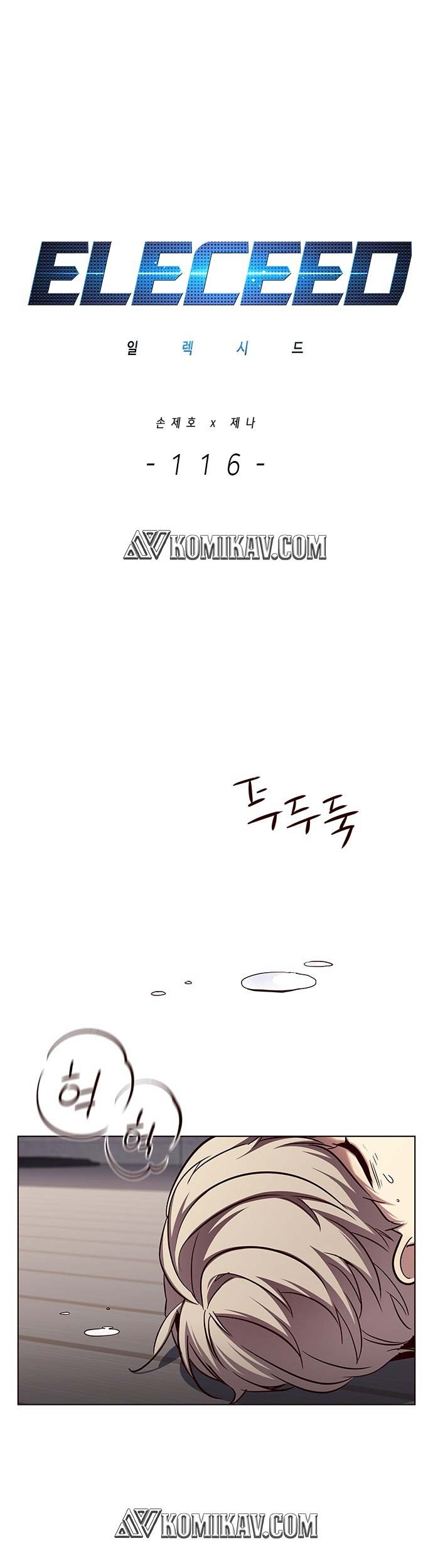 Baca  Eleceed Chapter 116 Gambar 2
