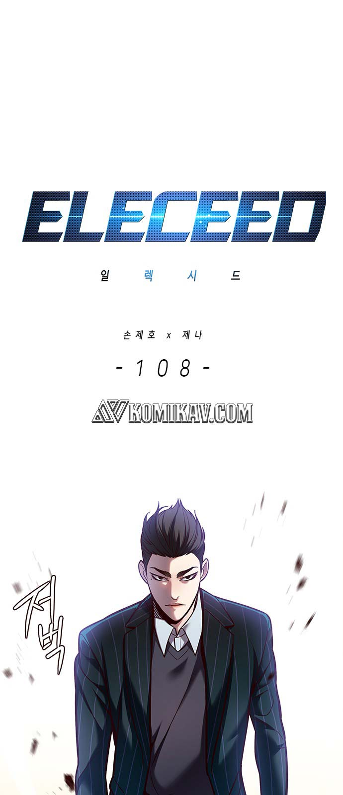 Baca Eleceed Chapter 108 Gambar 2