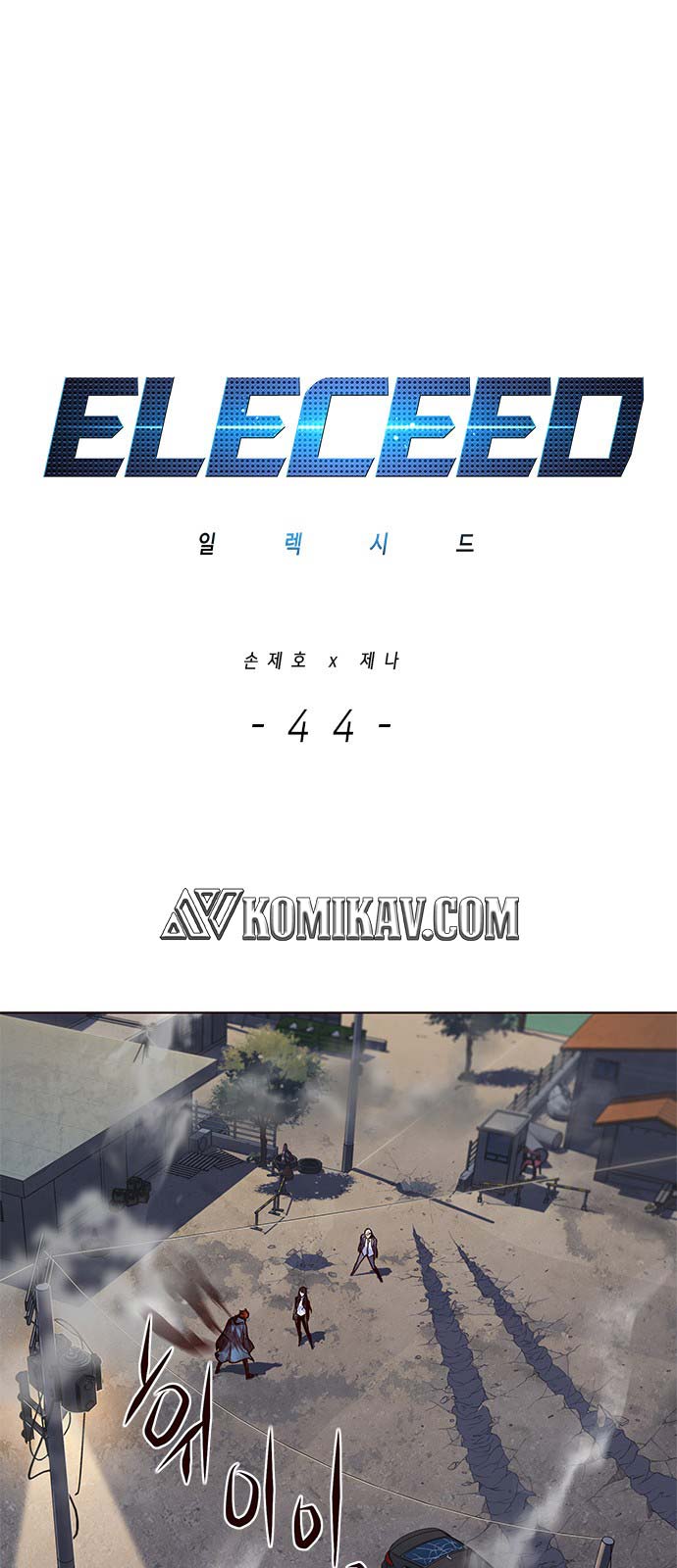 Baca Eleceed Chapter 44 Gambar 2
