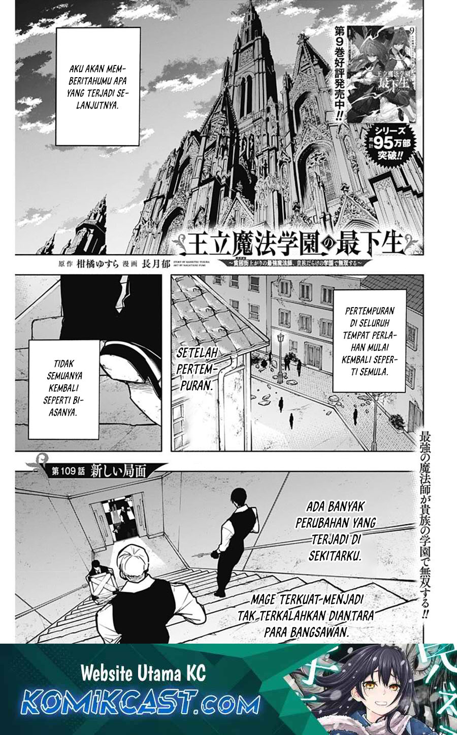 Baca Ouritsu Mahou Gakuen no Saikasei: Slum Agari no Saikyou Mahoushi, Kizoku darake no Gakuen de Musou suru Chapter 109 Gambar 2