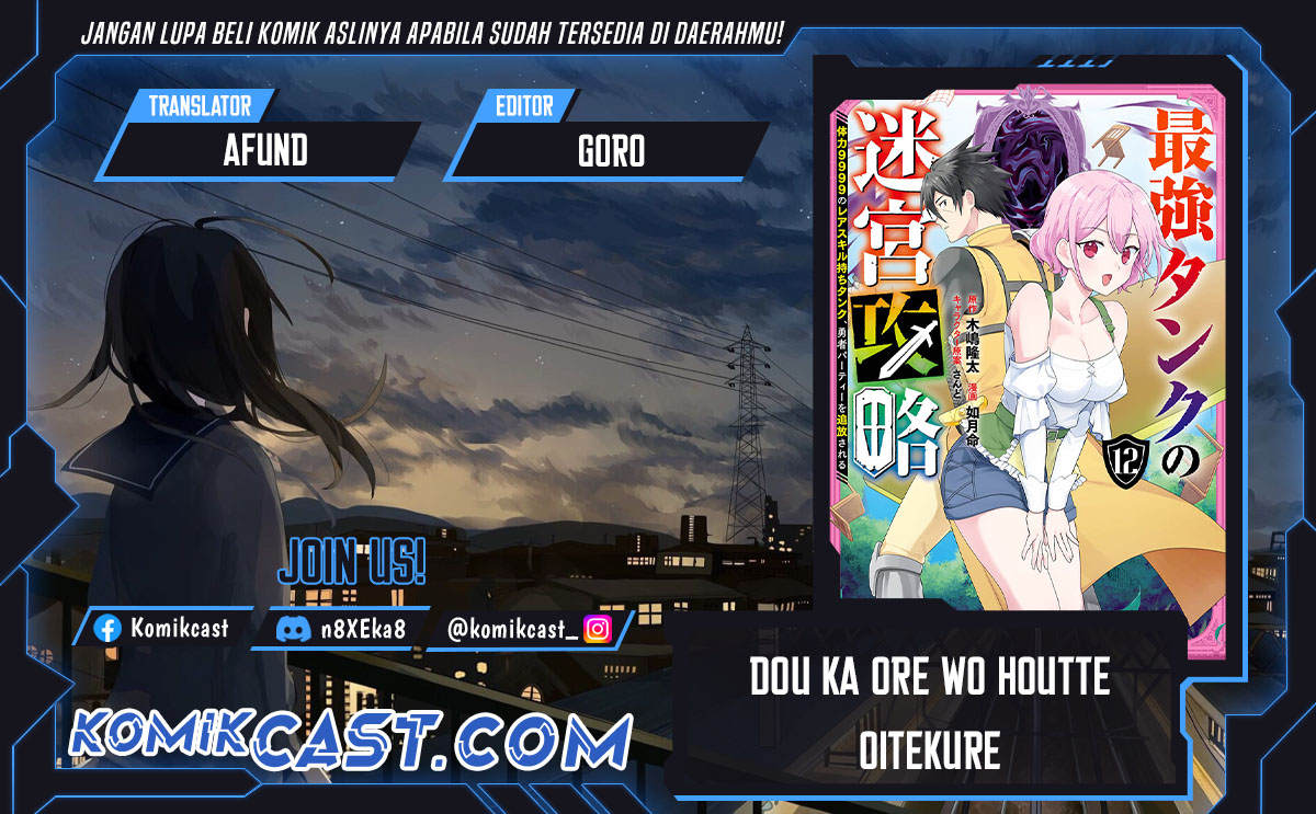 Baca Komik Dou ka Ore wo Houtte Oitekure Chapter 26 Gambar 1