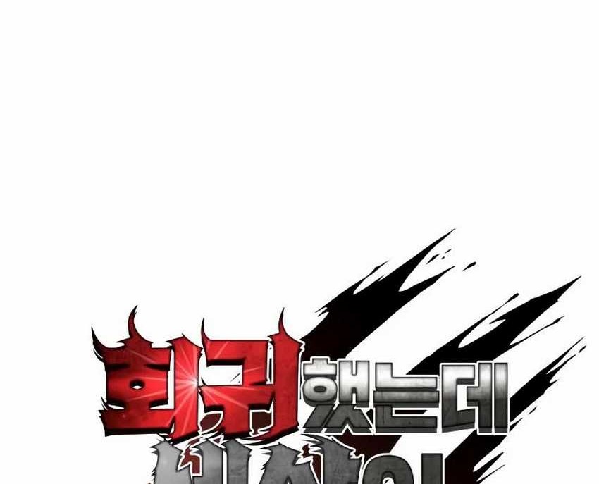 I Regressed, but the World didn’t End Chapter 05 Gambar 104