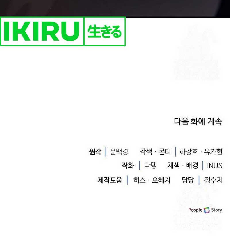 The Crown Prince That Sells Medicine Chapter 72 Gambar 85