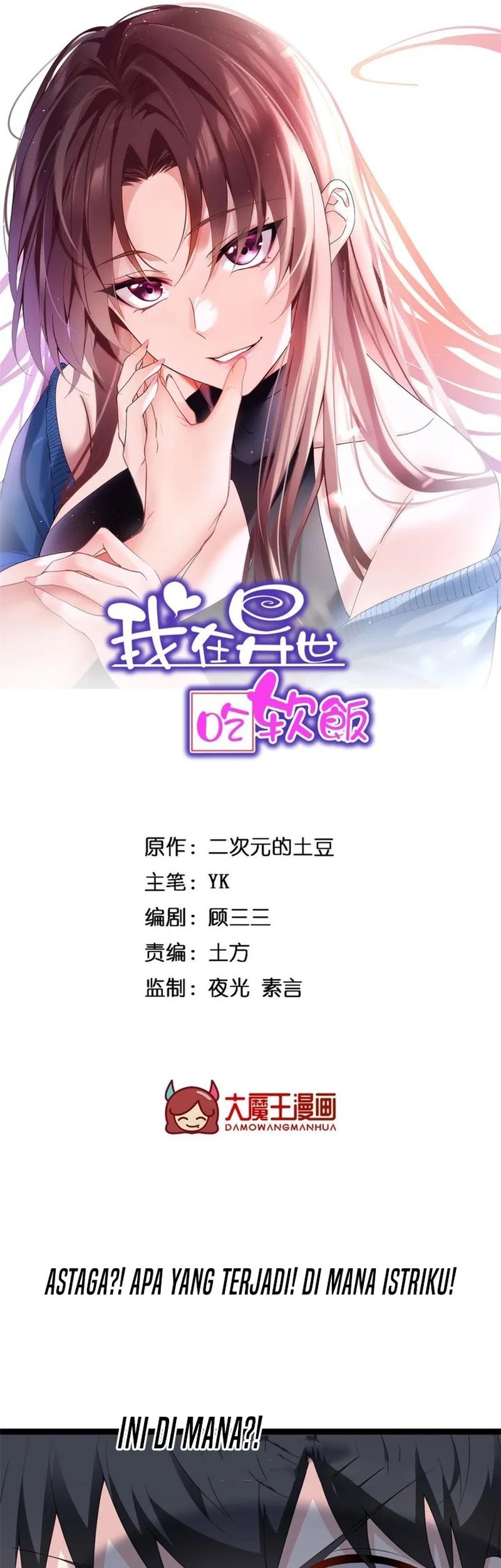 Baca I Eat Soft Rice in Another World Chapter 169 Gambar 2