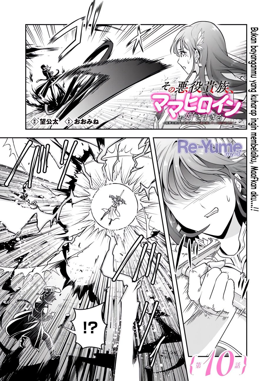 Baca Sono Akuyaku Kizoku, Mama Heroine ga Suki Sugiru ~Shinshi na Doryoku de Saikyou to Nari Fuguu na Oshi Chara Tasukemakuru~ Chapter 10 Gambar 2
