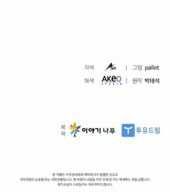 Taming Master Chapter 137 Gambar 69