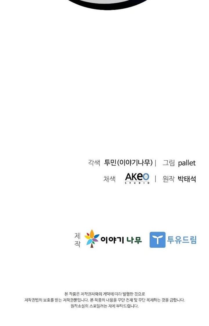 Taming Master Chapter 129 Gambar 63