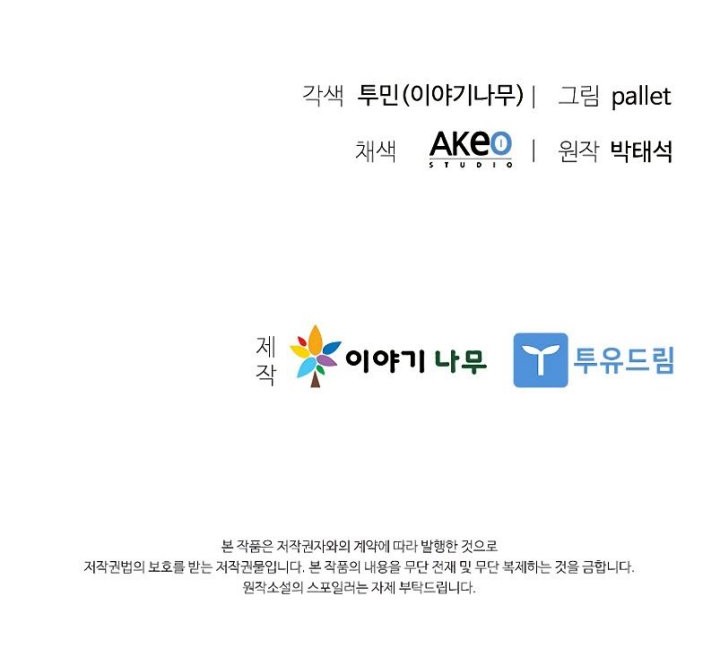Taming Master Chapter 127 Gambar 76