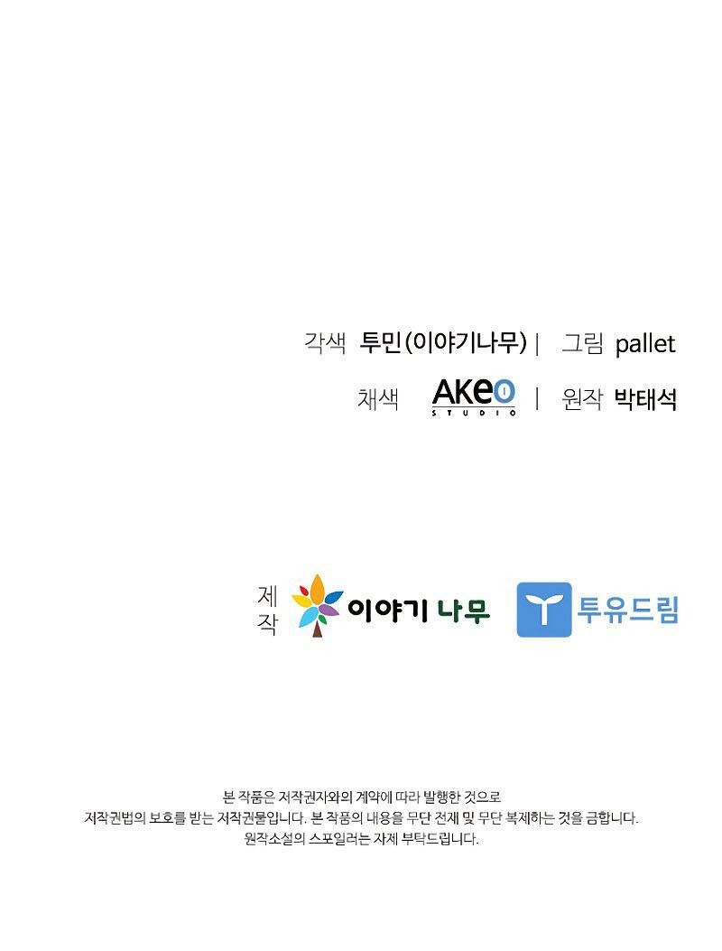 Taming Master Chapter 122 Gambar 76