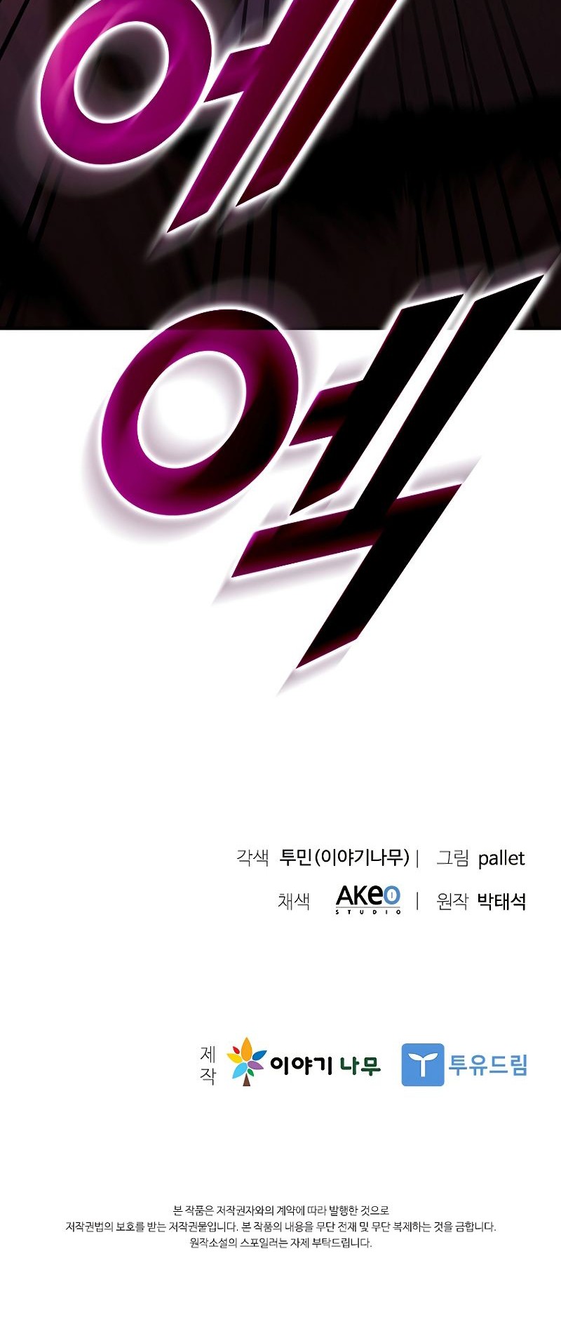 Taming Master Chapter 120 Gambar 85