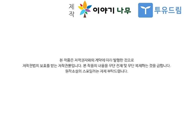Taming Master Chapter 112 Gambar 66