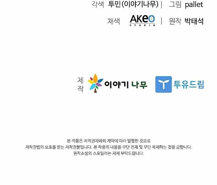 Taming Master Chapter 109 Gambar 32