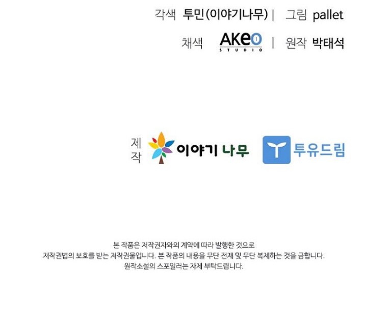 Taming Master Chapter 102 Gambar 70