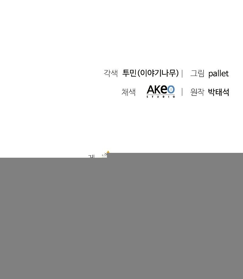 Taming Master Chapter 98 Gambar 88