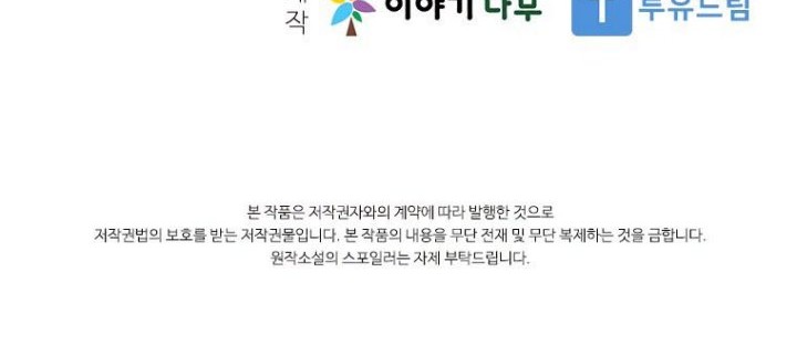 Taming Master Chapter 77 Gambar 67