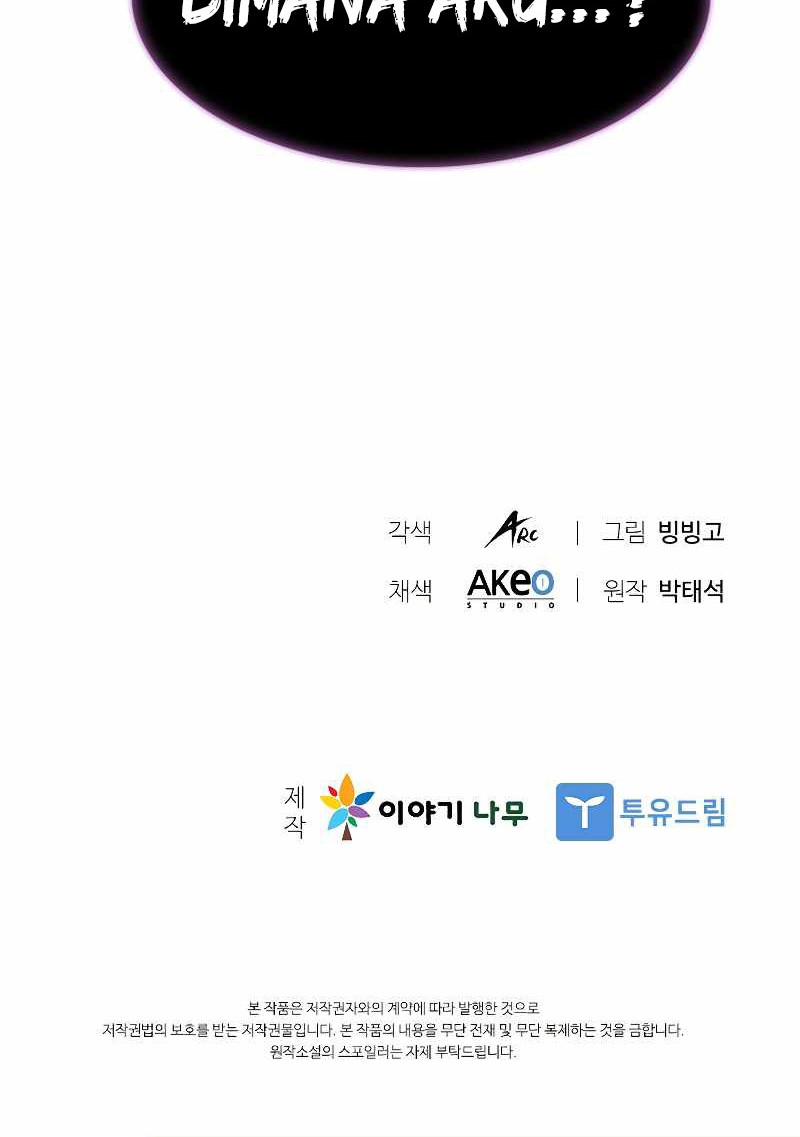 Taming Master Chapter 67 Gambar 64